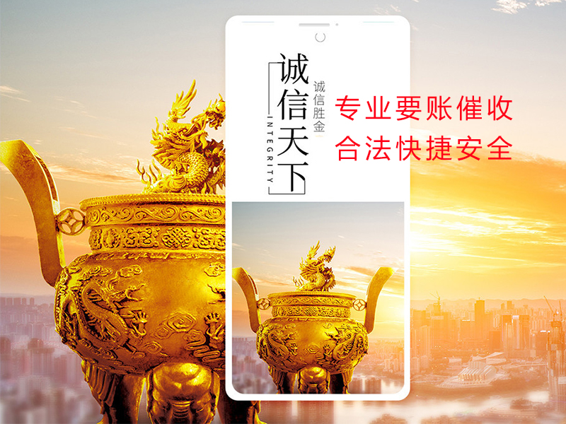 永春清欠公司